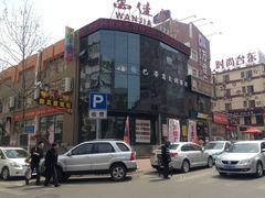 门面-万佳广场(台东店)