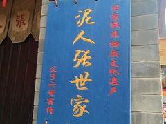 -古文化街旅游区