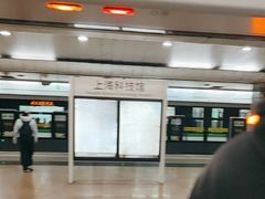 -上海科技馆(地铁站)