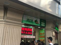 等位区-真老大房鲜肉月饼(南京路步行街店)