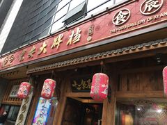 门面-长安大牌档之西安博物院文化餐厅(中贸店)