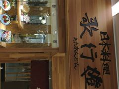 -歌行灯日本料理(伊势丹店)