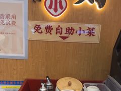 -遇见小面(广州南站店)