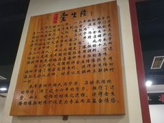 -金生隆(六铺炕店)