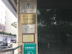 -广州仁爱天河医院体检中心