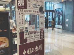 门面-奈雪的茶(凯德新都心店)