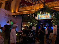 -贰麻酒馆(1912店)