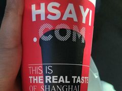 -沪上阿姨·精选茶饮(十一经路店)