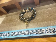 -清河半岛温泉度假酒店