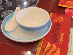 -好记馅饼(长白店)