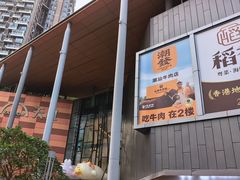 -天虹购物中心(深圳龙华店)