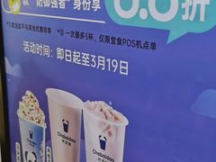 -茶百道(爱融荟城店)