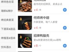 -何师烧烤Pro·30年老品牌·川菜·香辣蟹(太古里旗舰店)