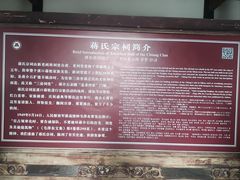 -蒋氏故居