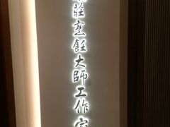 -阿庄新豫菜(通泰路店)