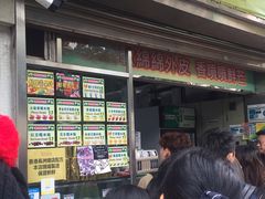 -澳门长洲糯米糍(柯打苏沙街店)