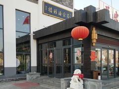 -吕宋海鲜楼