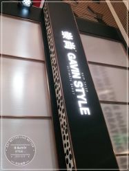 -崇尚GAVIN STYLE臻选