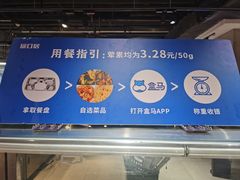 -盒马鲜生(大成店)