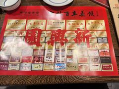 -新兴园饺子馆(河南街店)