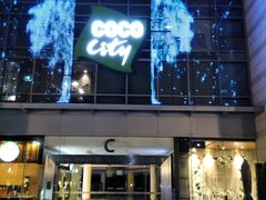 -深圳龙华星河COCO City(民治店)