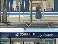 -台场海滨公园船码头