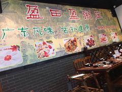 大堂-盈田盈粥庄(博山东路店)