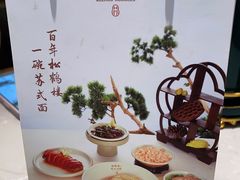 -松鹤楼面馆(清河万象汇店)