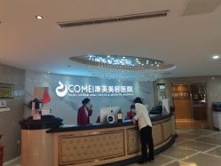 -南京康美美容医院·旗舰店