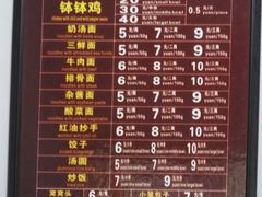 菜单-徐老幺奶汤面