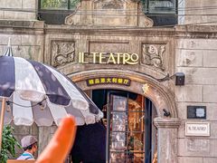 -IL TEATRO 精品意大利餐厅