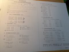 菜单-班花麻辣烫(南京概念店)