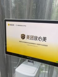 -Yestar杭州艺星医疗美容医院