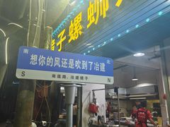 -冶建镜子·老南昌大排档·江西虾王(总店)