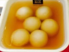 姜糖丸子-满记甜品(巴黎春天宝山店)