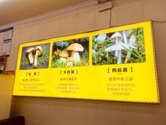 -牛知府云南菌汤鲜牛肉火锅(肖家湾店)