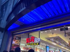 门面-泰康食品有限公司食品厂