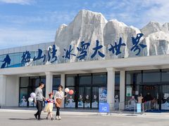 -宁波冰雪大世界(北仑区)