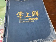 -掌上鲜(南顺城街店)