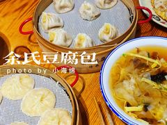 -余氏豆腐包老店(东直街店)