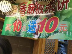 -周记传统糕点PASTRY(蜀汉路店)