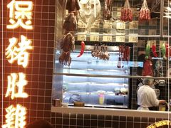 -好彩猪肚鸡(正弘城店)
