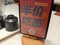 -味千拉面(双井店)