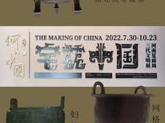 -上海博物馆(人民广场馆)