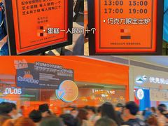 -KUMO KUMO甜品·冰淇淋(深圳壹方城店)