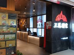 -三凤酒家·百年无锡菜(清扬茂业店)