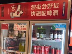 -管氏翅吧(地安门店)
