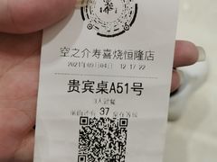 -空之介寿喜烧·和牛放题(恒隆广场店)