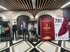 -SFC上影百联影城(大上海4DX店)