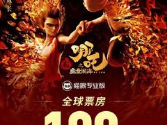 -首都电影院(西单店 LED巨幕)